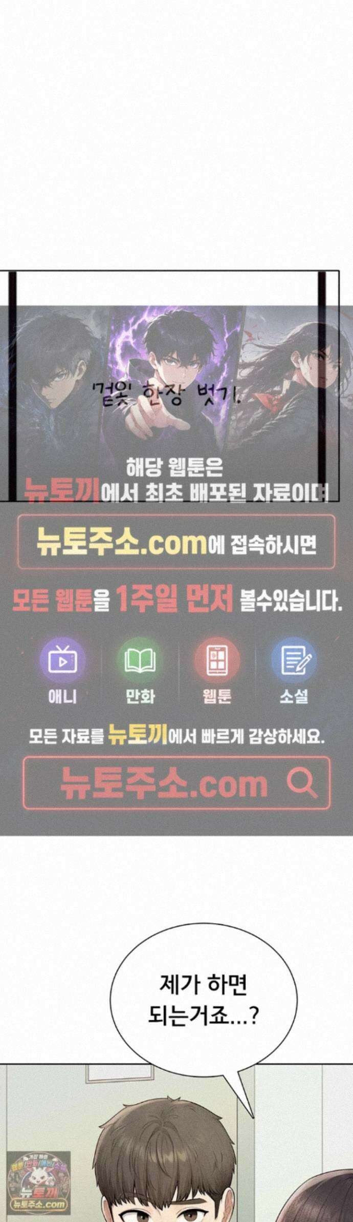 야한여자 42화 - 선배들 앞에서 보이는 혀를 섞는 수위게임 1