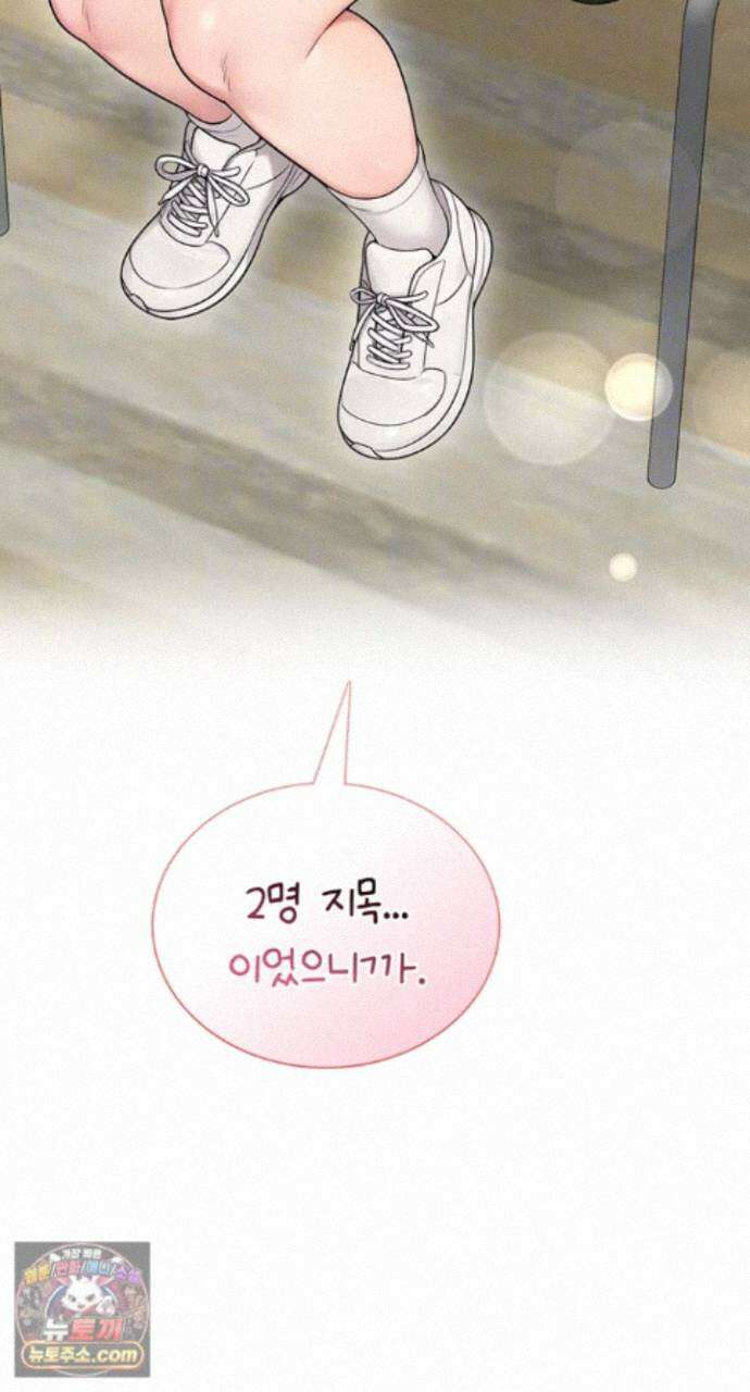 야한여자 42화 - 선배들 앞에서 보이는 혀를 섞는 수위게임 8