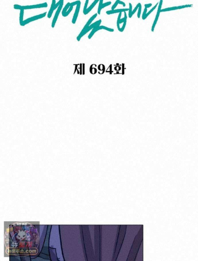 신으로 태어났습니다 694화 2