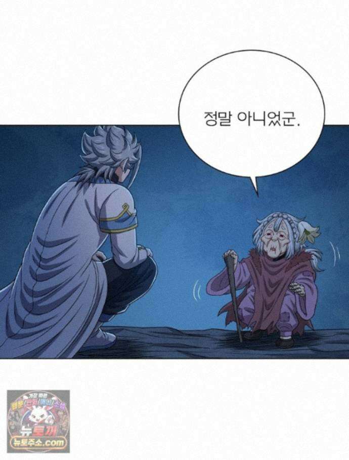신으로 태어났습니다 694화 4