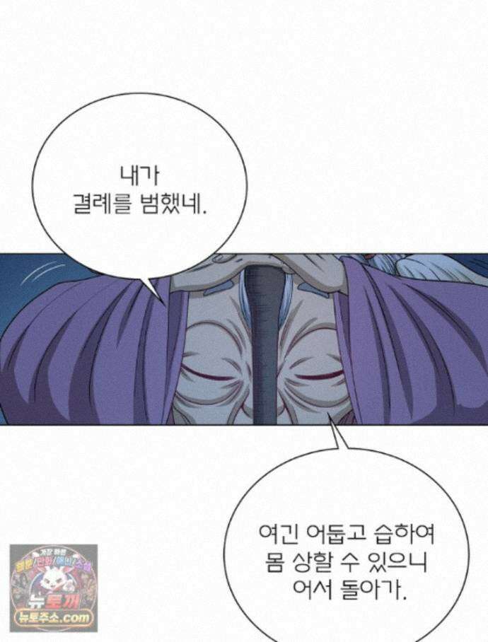 신으로 태어났습니다 694화 5