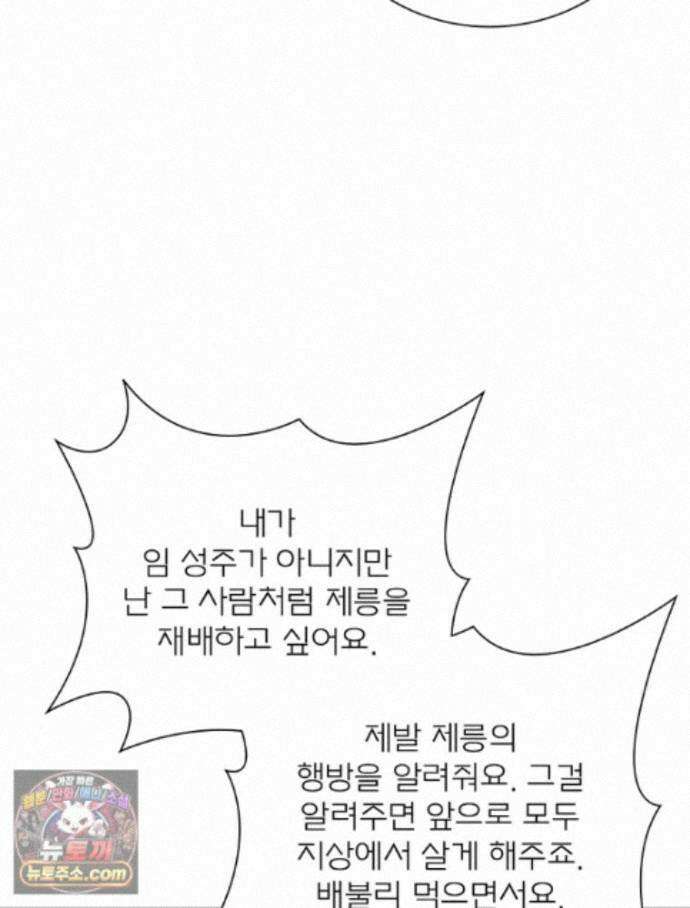 신으로 태어났습니다 694화 6