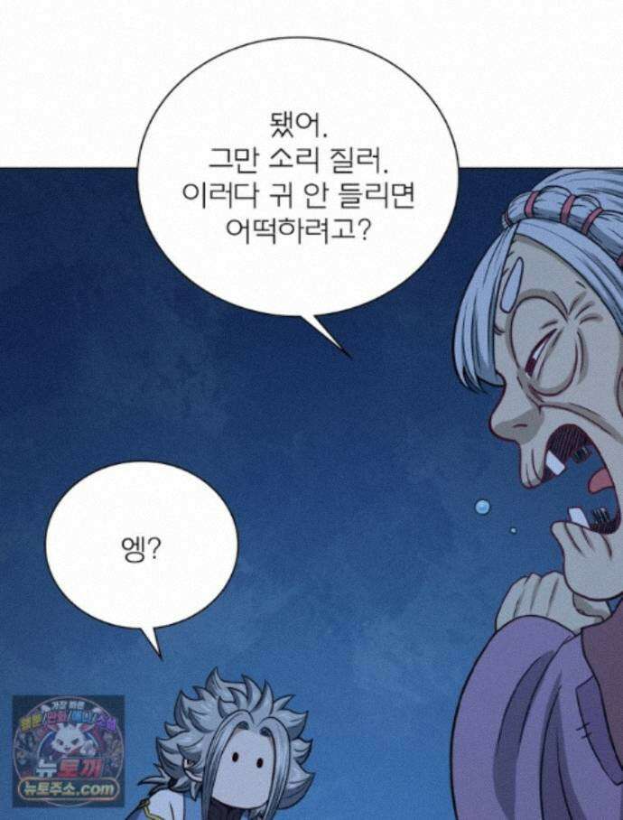 신으로 태어났습니다 694화 8