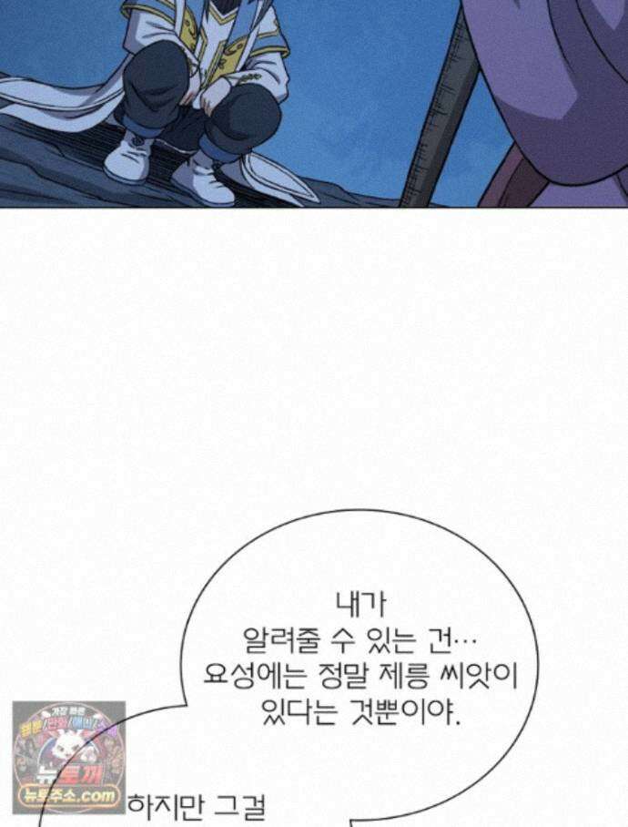 신으로 태어났습니다 694화 9