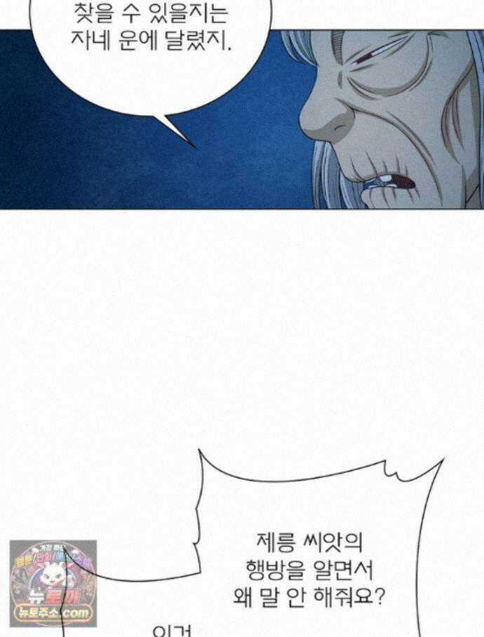 신으로 태어났습니다 694화 10