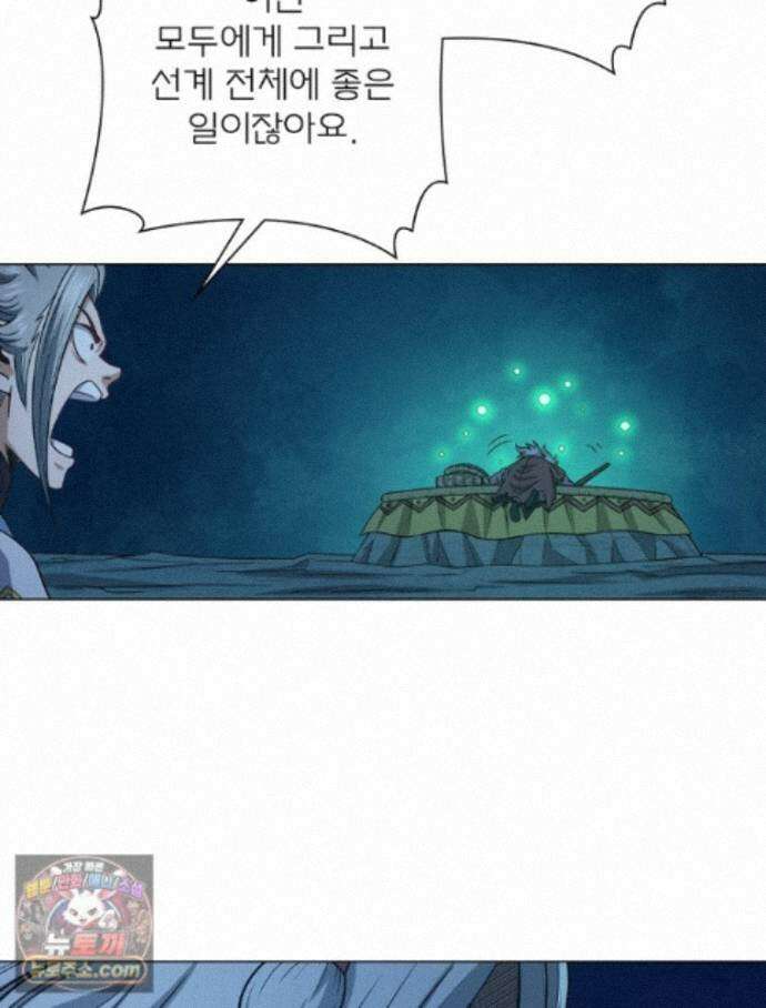 신으로 태어났습니다 694화 11