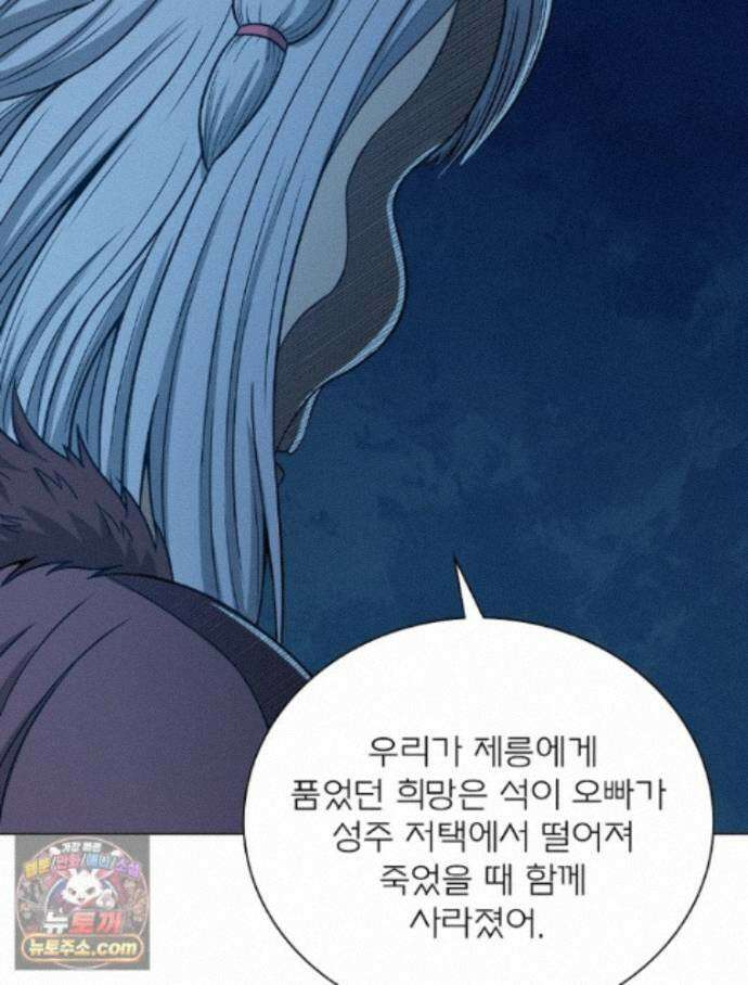 신으로 태어났습니다 694화 12