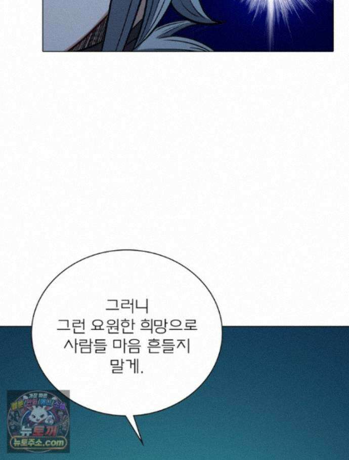 신으로 태어났습니다 694화 14