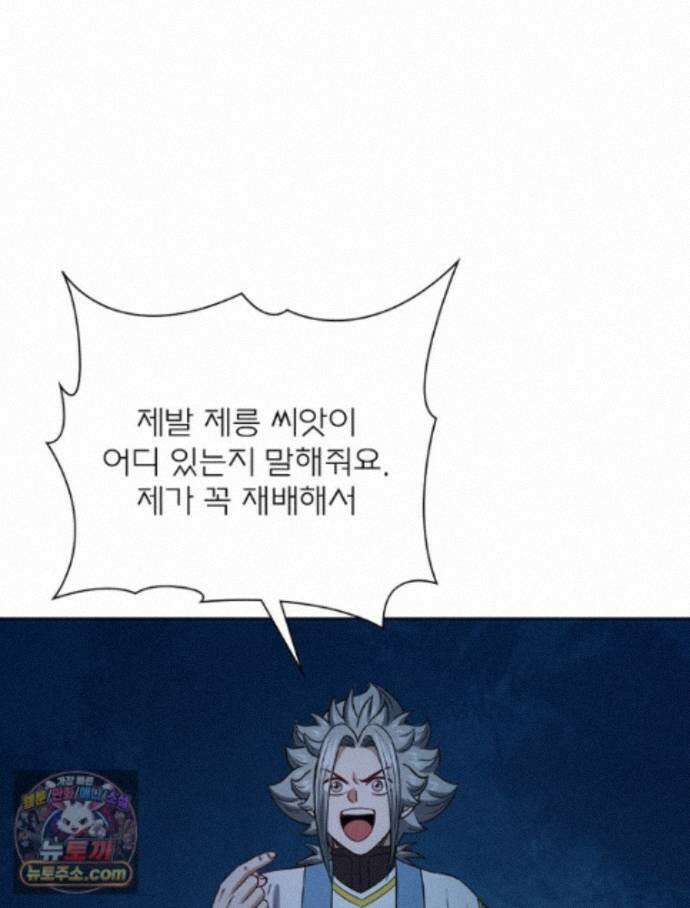 신으로 태어났습니다 694화 16