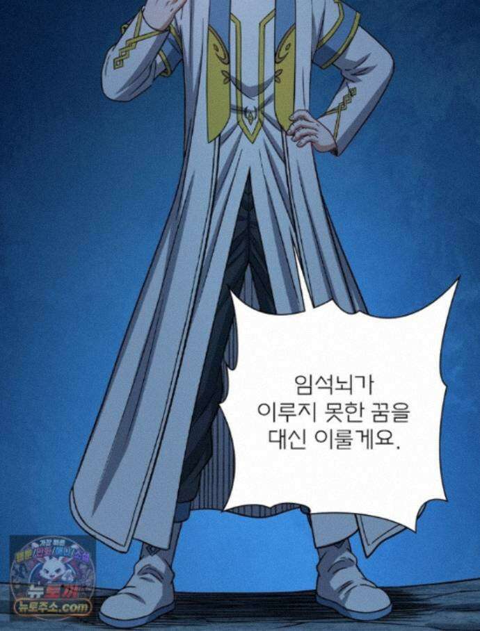 신으로 태어났습니다 694화 17