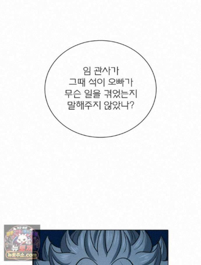 신으로 태어났습니다 694화 19