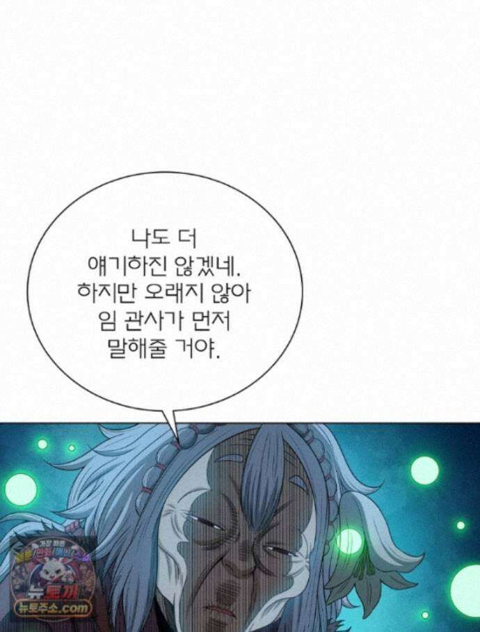 신으로 태어났습니다 694화 21