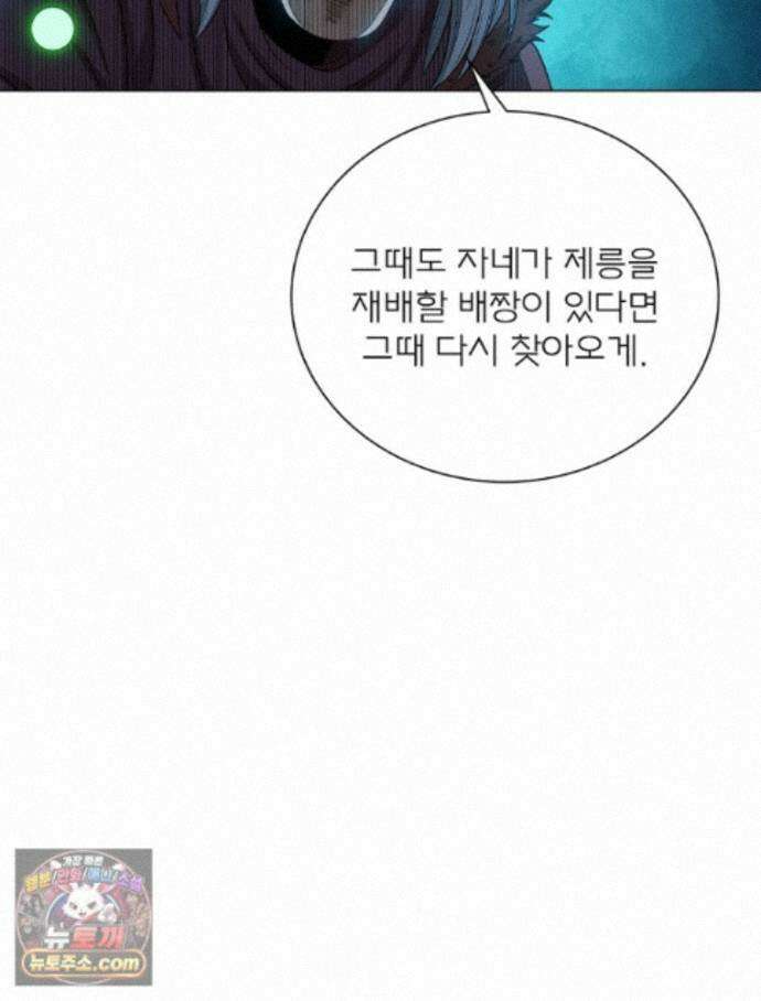 신으로 태어났습니다 694화 22