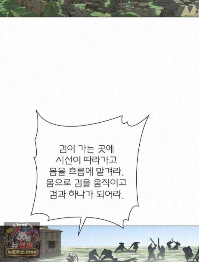 신으로 태어났습니다 694화 24