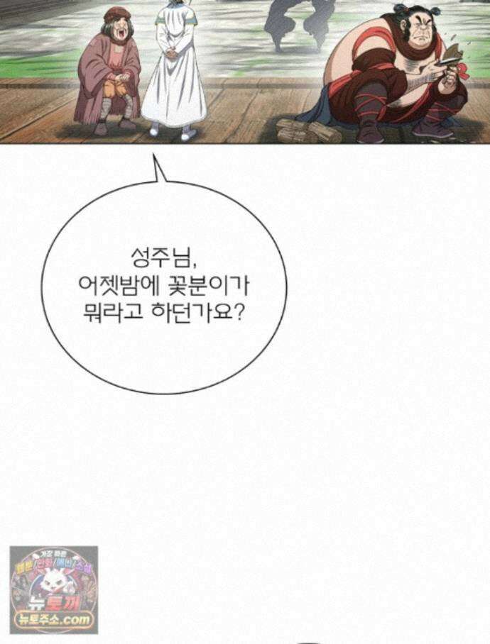 신으로 태어났습니다 694화 25