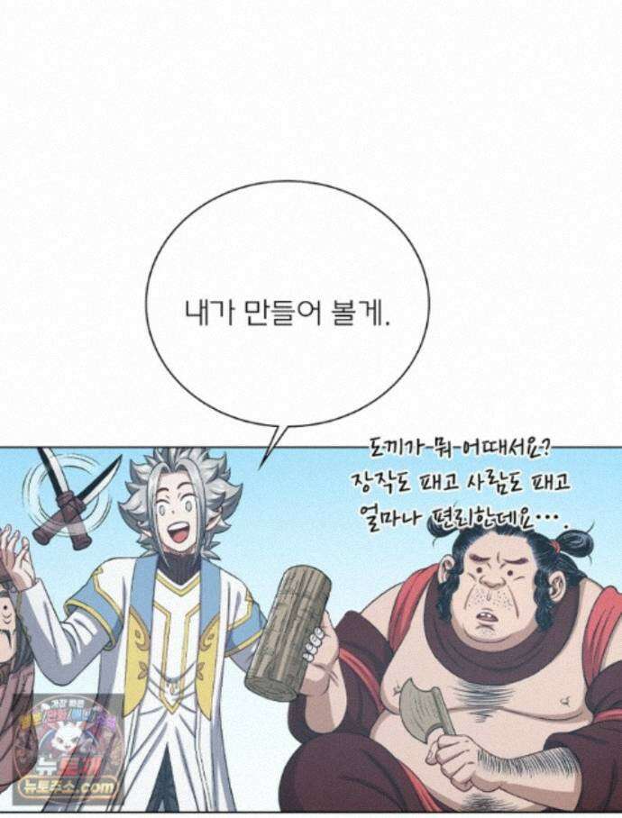 신으로 태어났습니다 694화 29