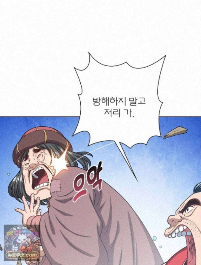 신으로 태어났습니다 694화 32