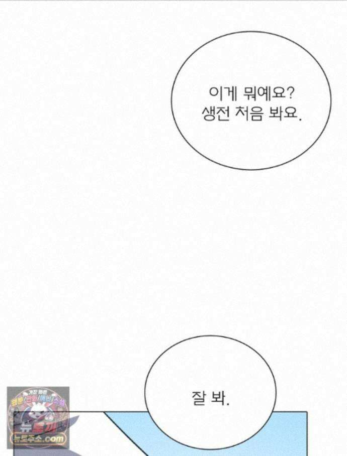 신으로 태어났습니다 694화 35