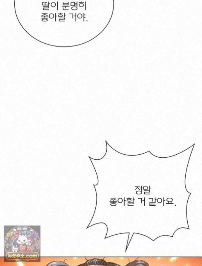 신으로 태어났습니다 694화 38