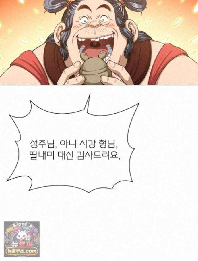 신으로 태어났습니다 694화 39