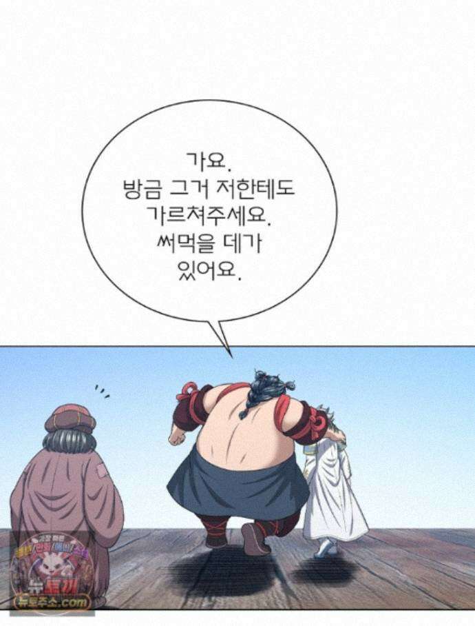 신으로 태어났습니다 694화 41