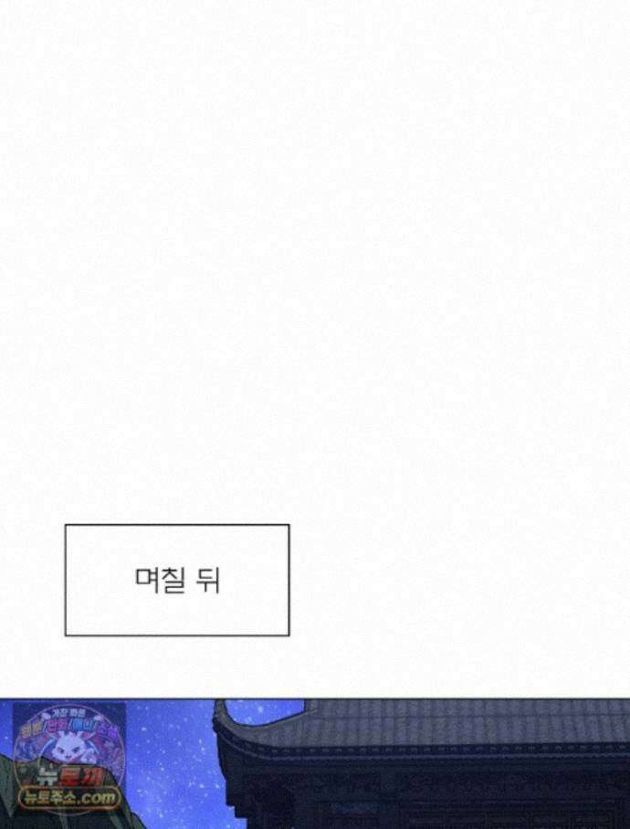 신으로 태어났습니다 694화 52