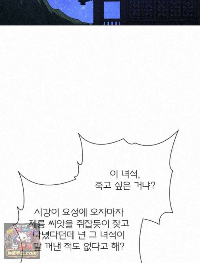신으로 태어났습니다 694화 53