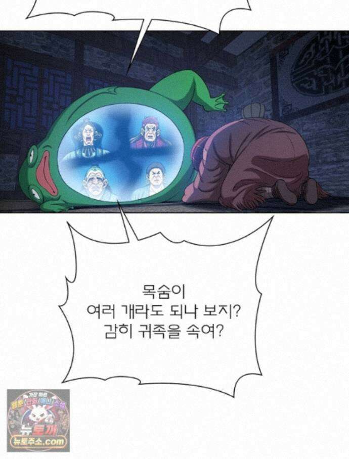 신으로 태어났습니다 694화 54