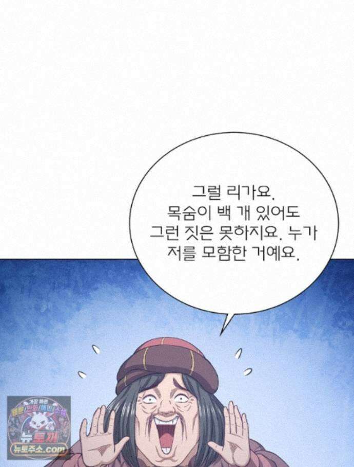 신으로 태어났습니다 694화 55