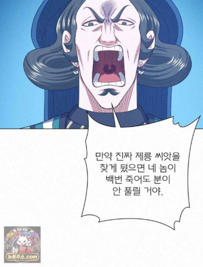 신으로 태어났습니다 694화 57