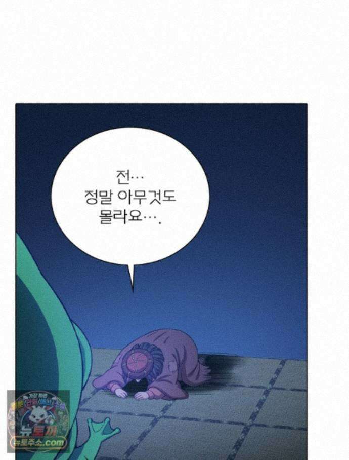 신으로 태어났습니다 694화 58