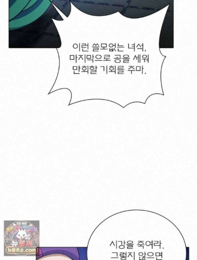 신으로 태어났습니다 694화 59