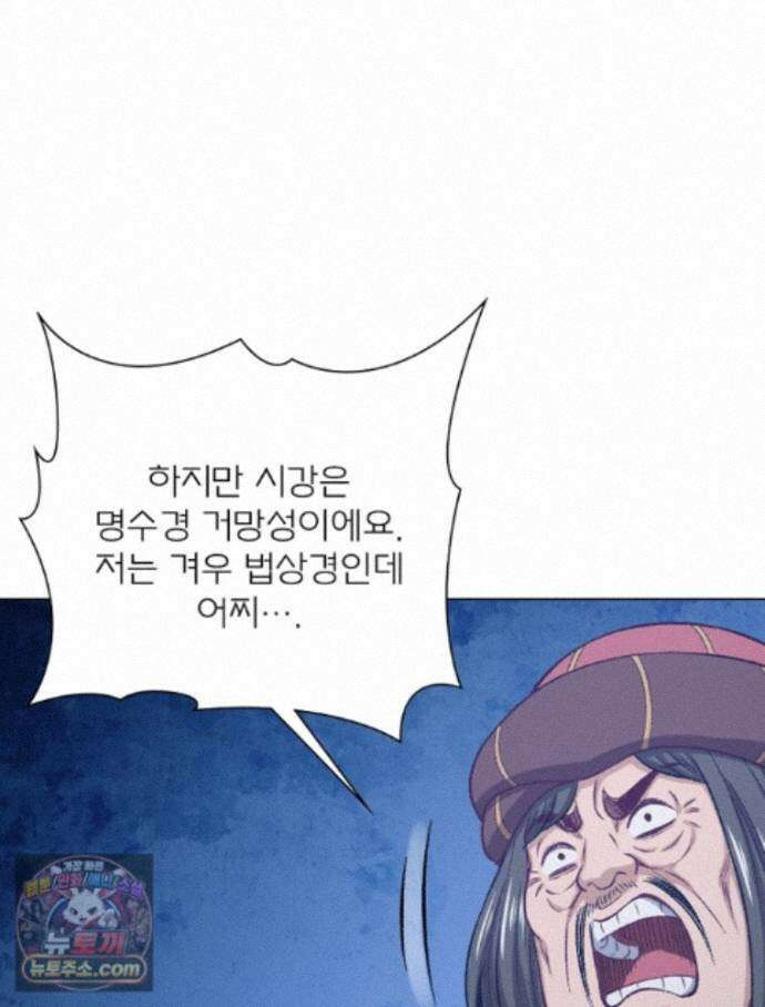 신으로 태어났습니다 694화 61