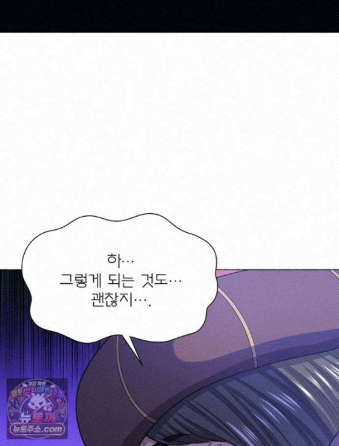 신으로 태어났습니다 694화 64