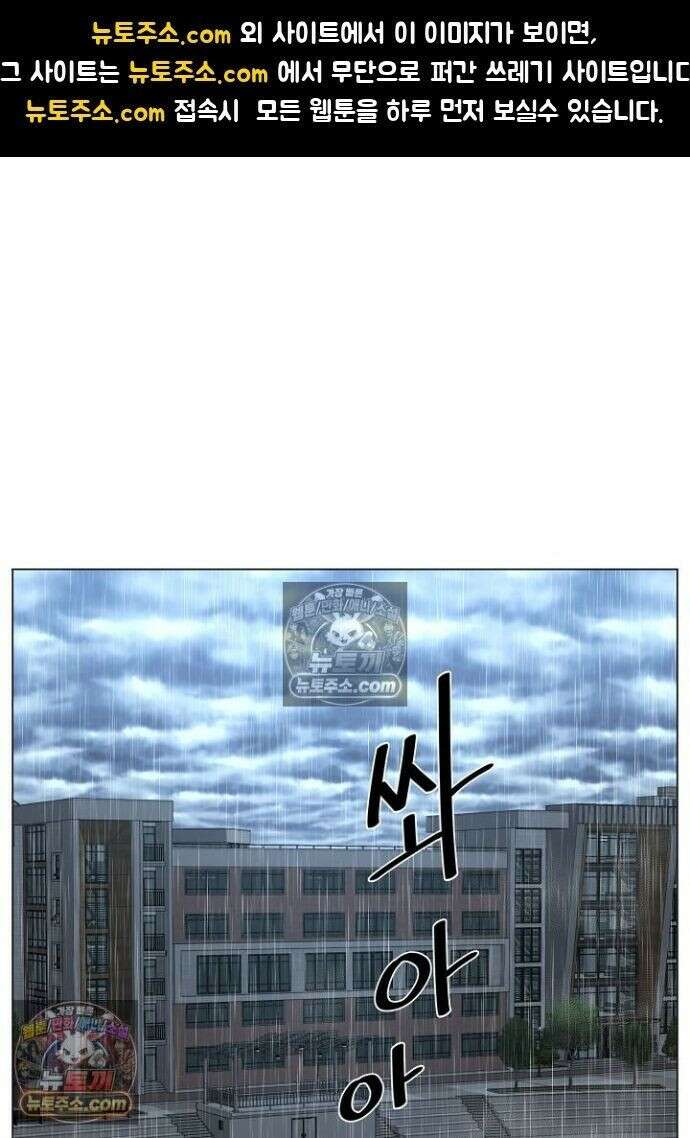 초인주의 시즌2 28화 1