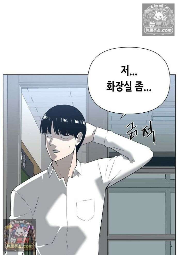 초인주의 시즌2 28화 4