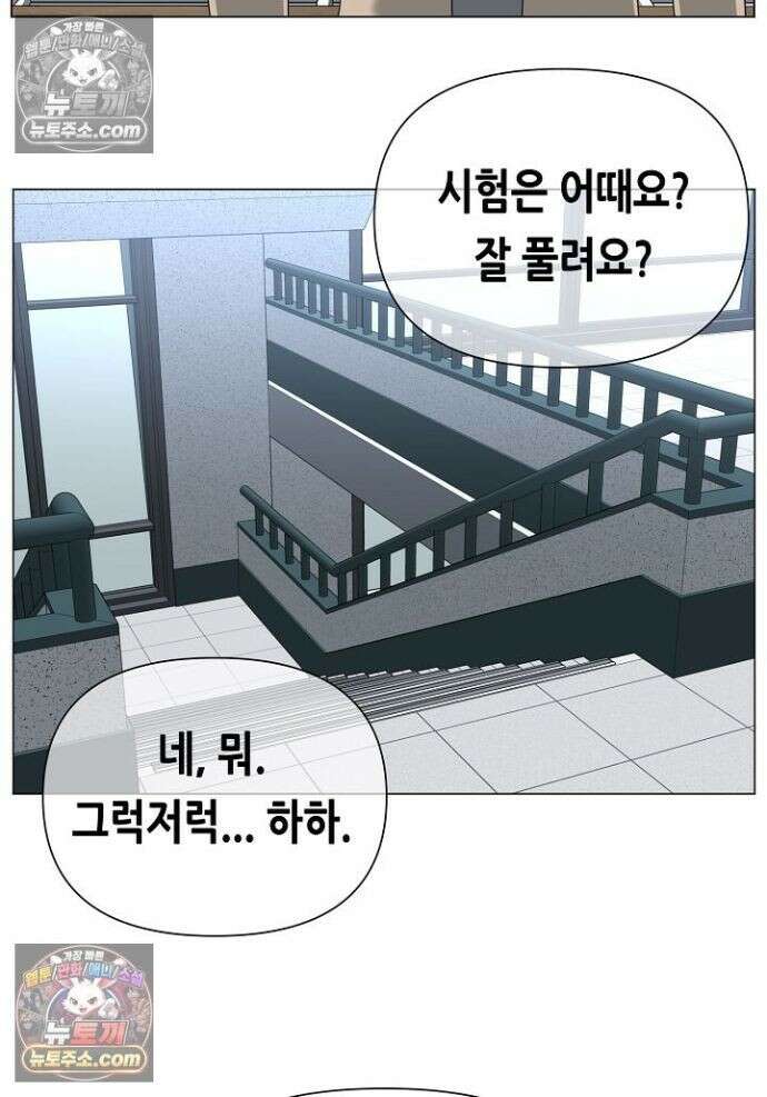 초인주의 시즌2 28화 6