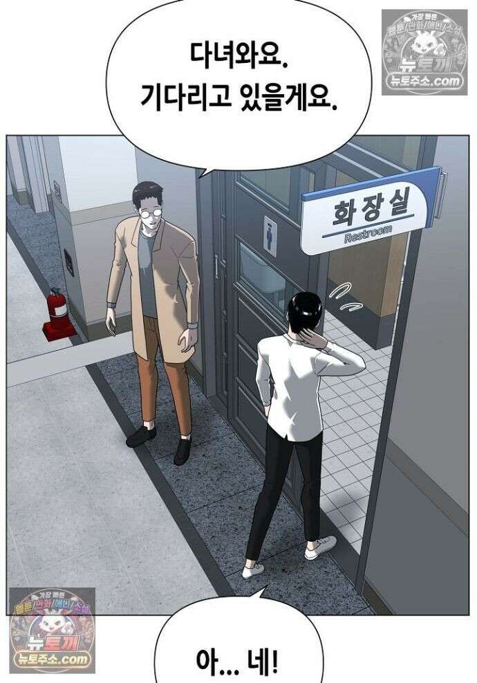 초인주의 시즌2 28화 7