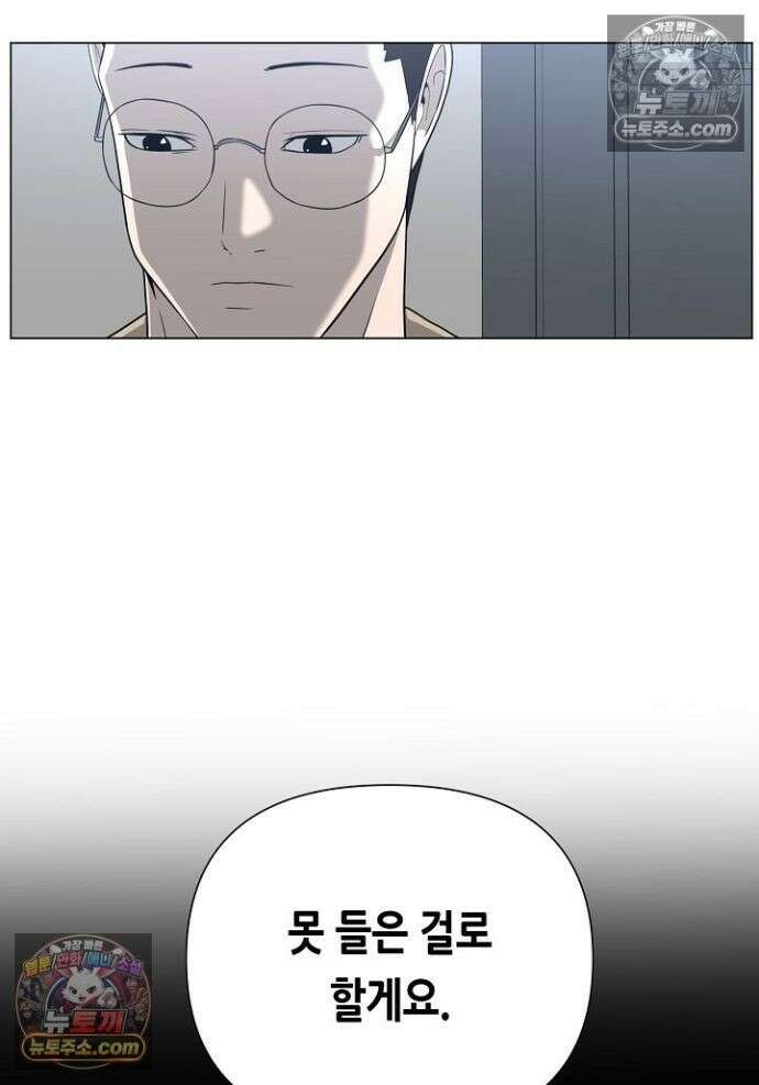 초인주의 시즌2 28화 10