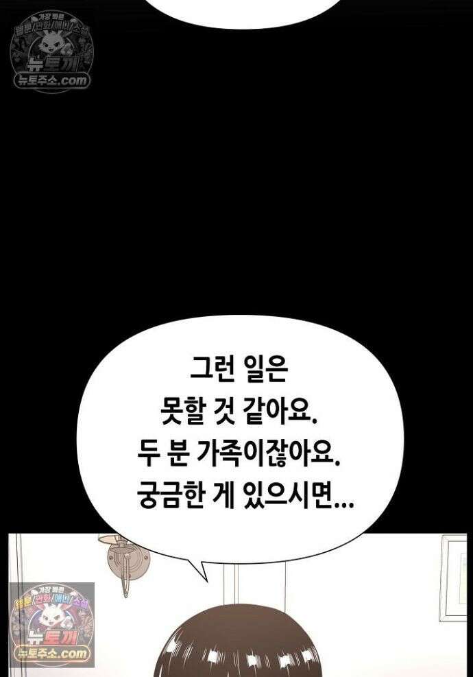 초인주의 시즌2 28화 11