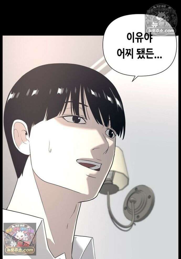 초인주의 시즌2 28화 17