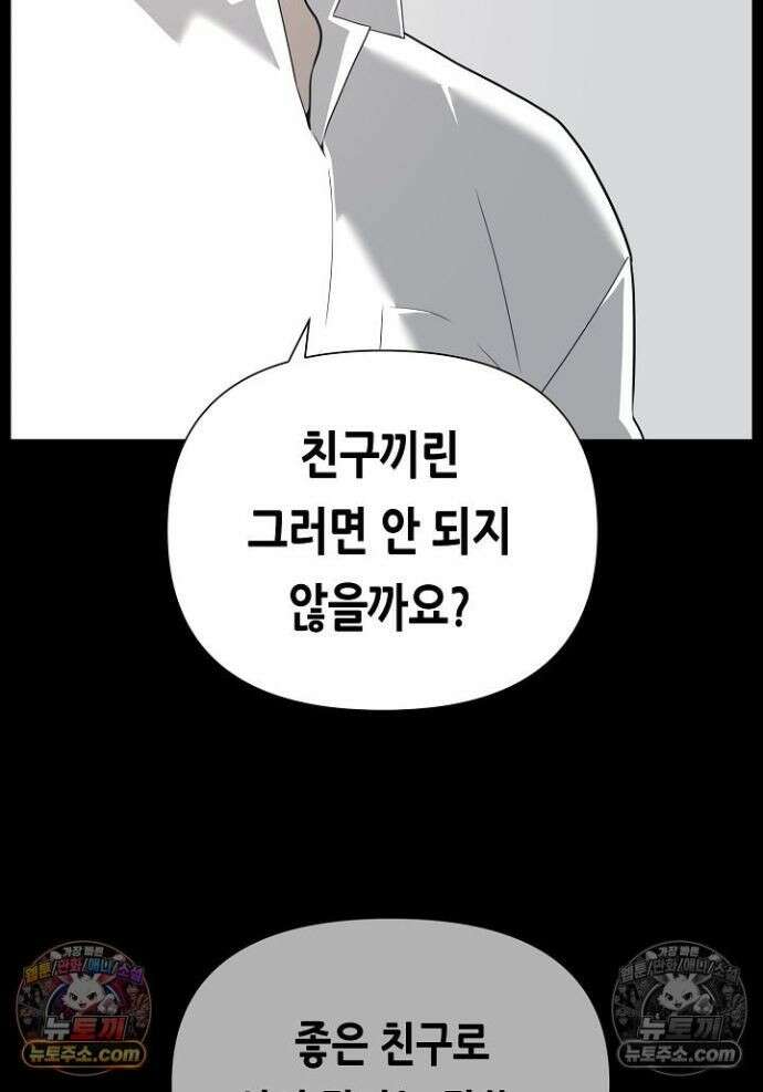 초인주의 시즌2 28화 18