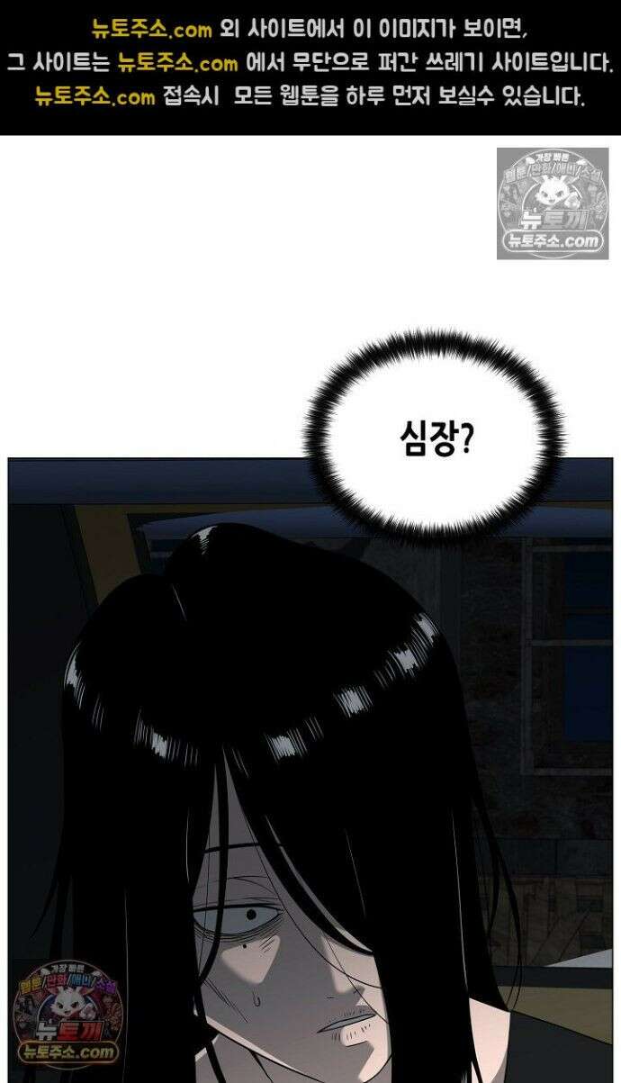 초인주의 시즌2 37화 5