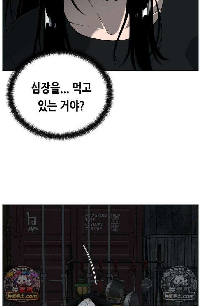 초인주의 시즌2 37화 6