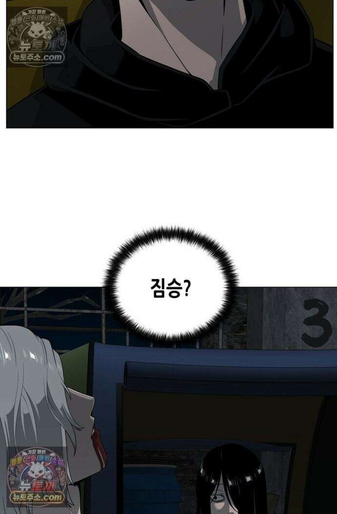 초인주의 시즌2 37화 8