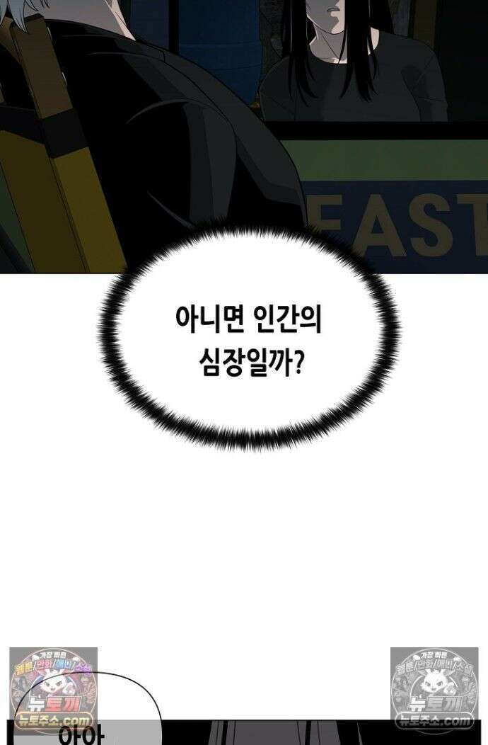 초인주의 시즌2 37화 9