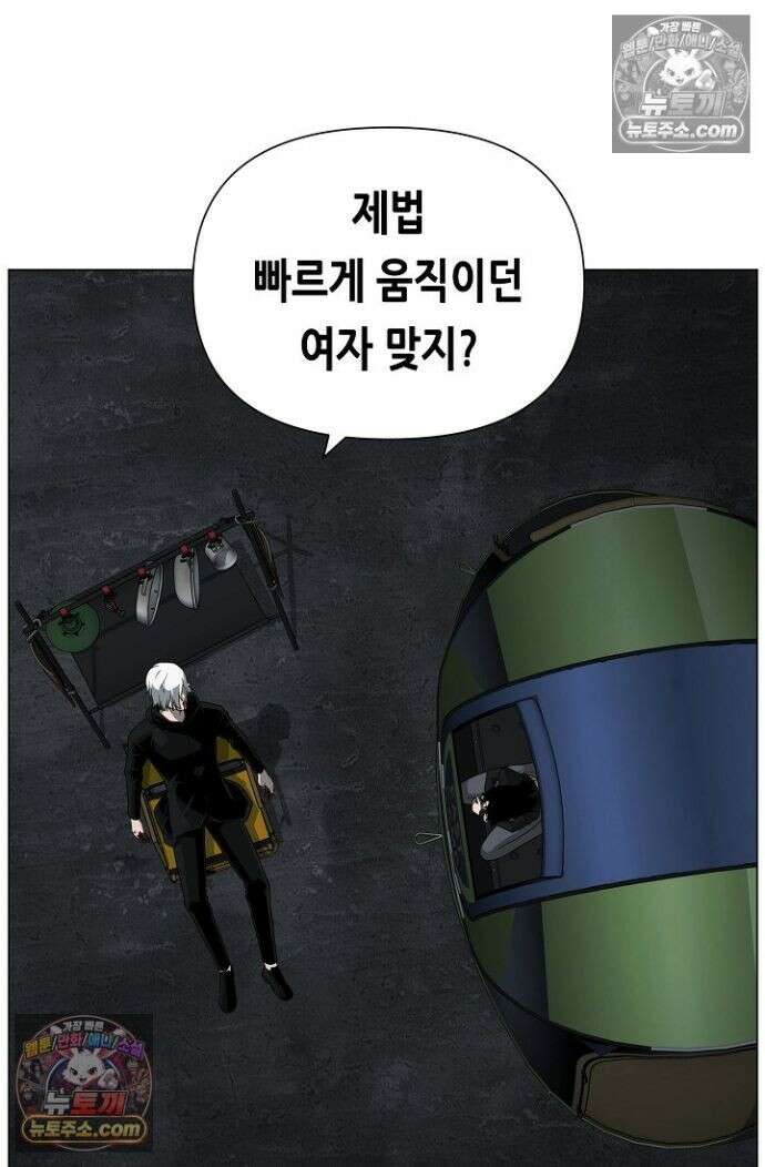 초인주의 시즌2 37화 12