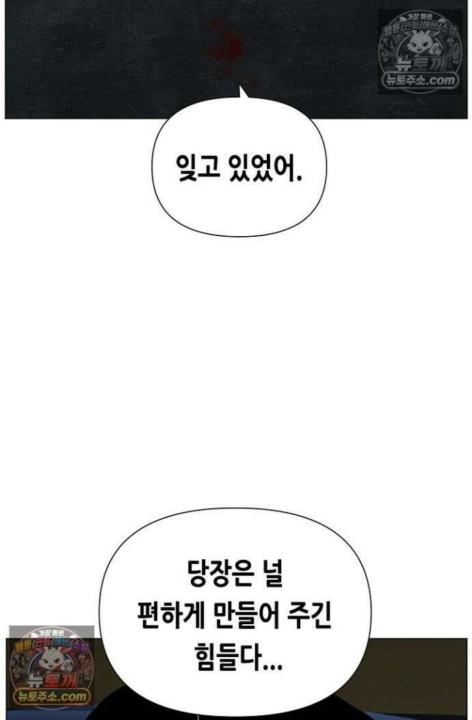 초인주의 시즌2 37화 13