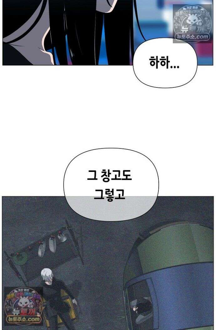 초인주의 시즌2 43화 8