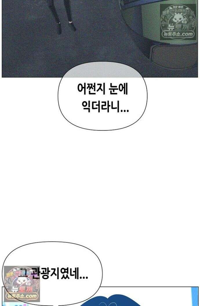 초인주의 시즌2 43화 9